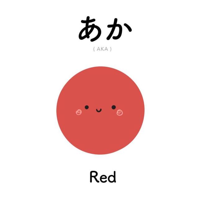 Sole rosso