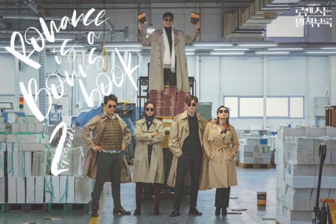 "Romance is a bonus book" (2019)