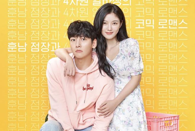 "Backstreet Rookie" (2020)