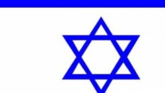 Bandiera dello Stato d'Israele