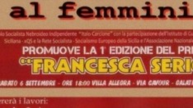Prima edizione del premio "Francesca Serio"