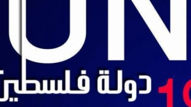 Lo Stato di Palestina, ormai membro Onu