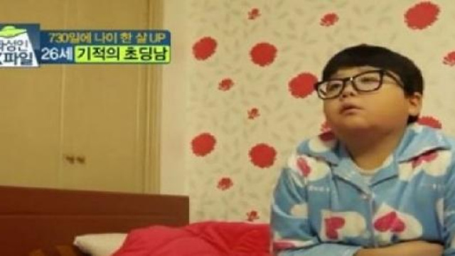 Ce Sud-Cor&eacute;en a 26 ans mais en para&icirc;t 13.