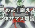 El aspecto de la fusión de Black y Zamasu es revelada