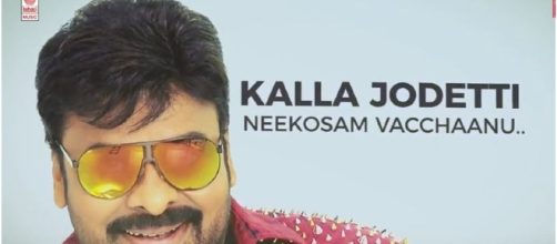 AMMADU Lets Do KUMMUDU - Full Song With Lyrics | Khaidi No 150 | screencap from Lahari Music via Youtibe