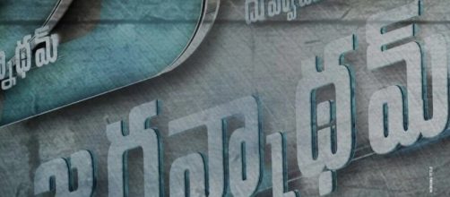 'Duvvada Jagannadam' pre-look poster (Image credits: PR Handout)