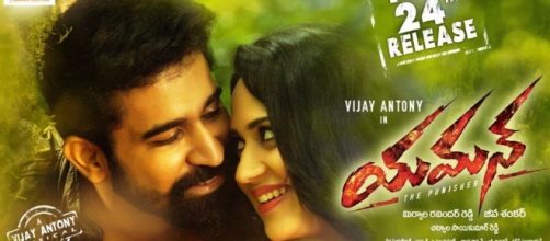 A still from 'Yaman' (Image credits: reviewrating.org)