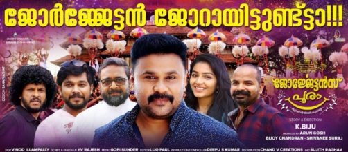 A still from 'Georgettan's Pooram' movie