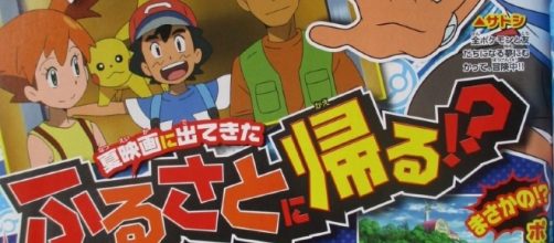 Regresan Brock yMisty! Increible especial de Pok&eacute;mon.