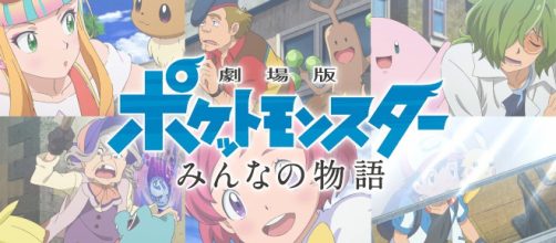 Pok&eacute;mon The Movie 2018 ( Image via Pokemon Official YouTube Channel Japan/ YouTube)