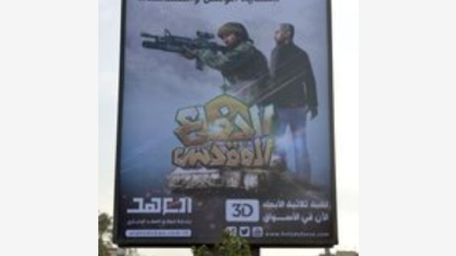 Il nuovo videogame di Hezbollah (via google)