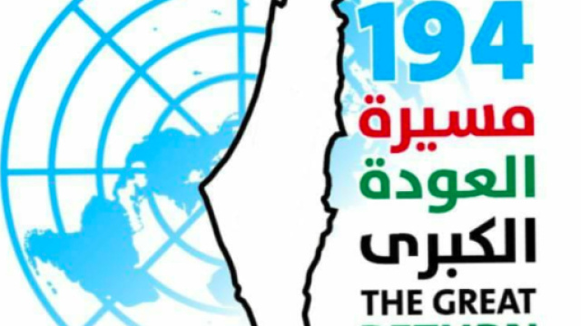 Tra qualche giorno o al massimo tra qualche settimana ci sar&agrave; la marcia per il "diritto al ritorno del popolo palestinese"