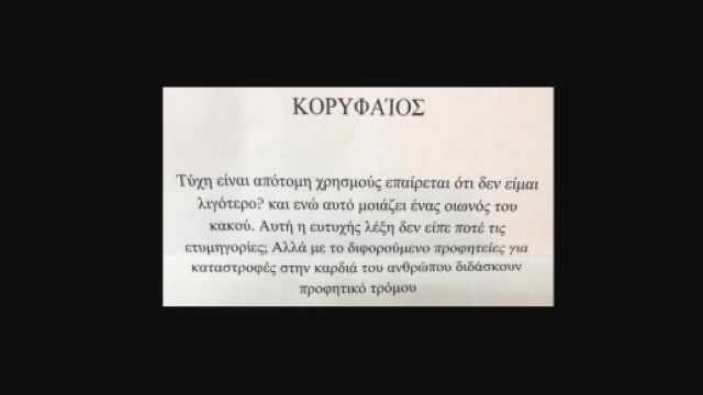 Lettera ricevuta dal consigliere della provincia di Lecce