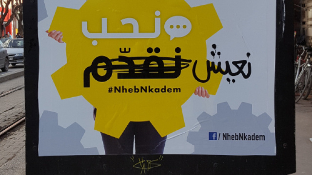 "Je veux progresser"/"vivre" ,Avenue de Paris, Tunis le 12 avril 2018