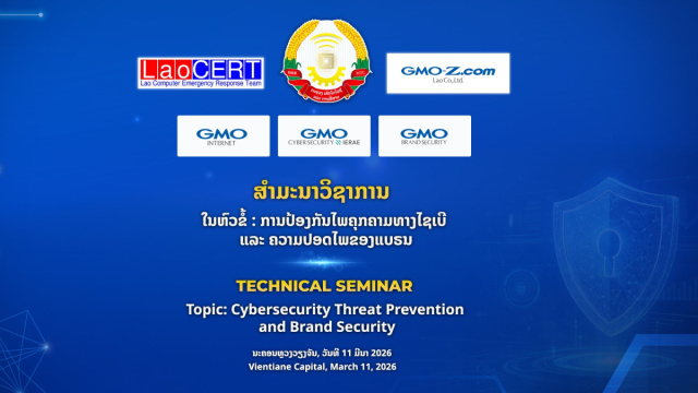 GMO-Z.com Lao and Two Other Companies to Hold Cybersecurity ... &copy; Creative Commons