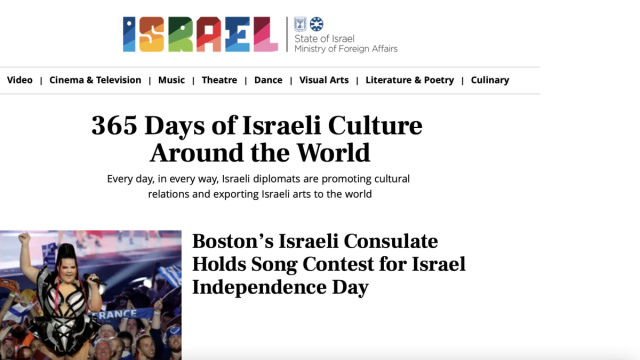 Il Ministero degli Esteri israeliano lancia un sito per gli eventi ... &copy; Creative Commons
