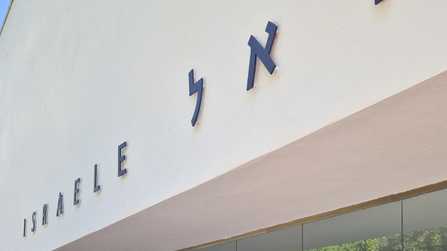 Il padiglione di Israele alla Biennale di Venezia chiuso ... &copy; Creative Commons
