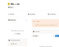 Notion Mail chiude a settembre 2026: l'IA prende il posto dell'inbox