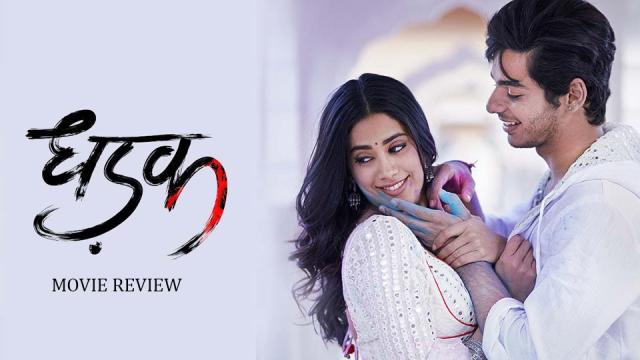 'Dhadak' box-office collections report: Jhanvi Kapoor shines in her first film
